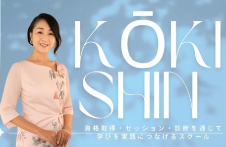 原美保子さんが「Koukishin」と書かれた背景の前で笑顔で写っている写真