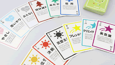カードワークで使うカラータイプカード