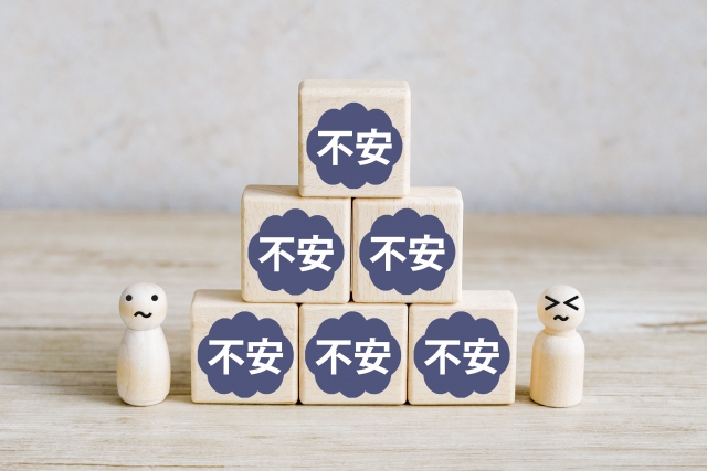 なぜ行動できないのか？不安という文字がたくさん入った画像