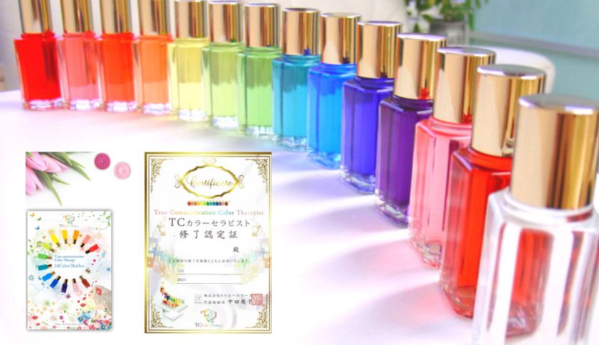 14本のカラーボトルとマニュアルテキストと終了認定証