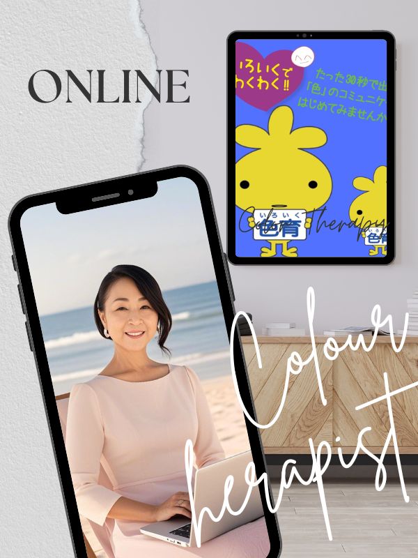 原美保子が海を背景にPCで色育の可能性を伝えている。