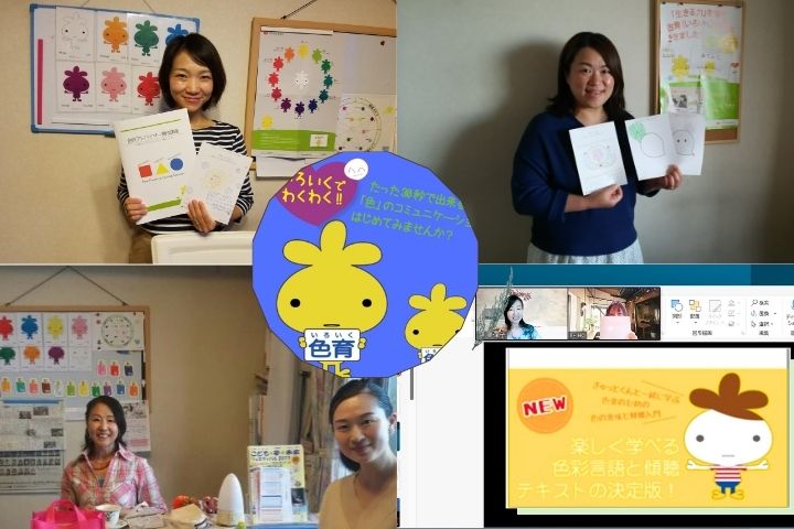 色育アドバイザー講座を修了した生徒4名の集合写真。達成感と笑顔があふれる記念の一枚