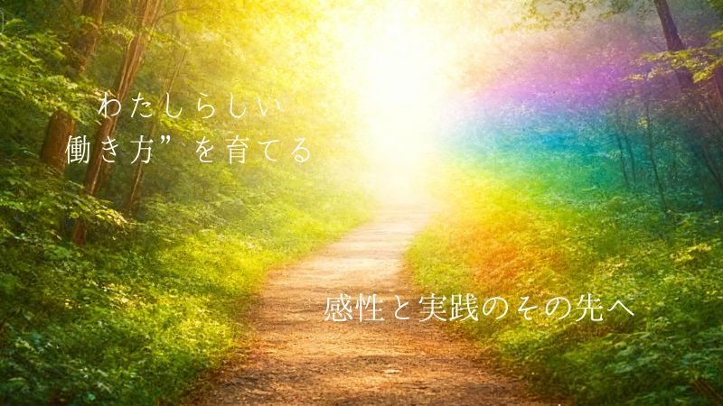 画面中央から奥へ続く一本の道 道の先に柔らかな光が広がり、希望を象徴するように輝いている