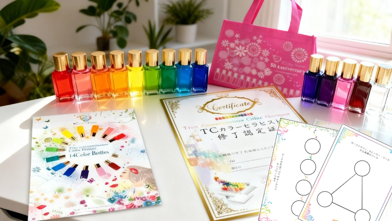 TCカラー教材一式の写真