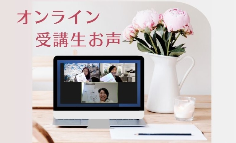 Zoom受講中の受講生の様子