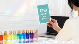 カラーセラピー講座一覧｜虹輝心スクールの全コース案内