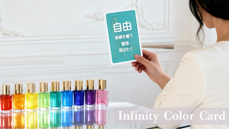 インフィニティカード(色彩言語カード)を使ったカラーセラピーの学び