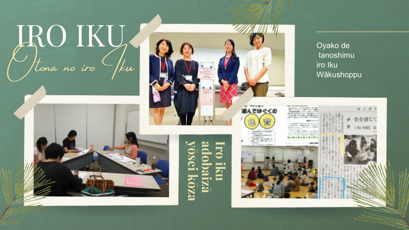 色育sy得後の 講師活動の様子