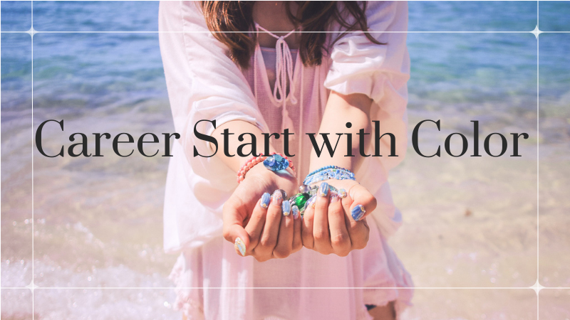 色彩からキャリアをスタートというメッセージが入ったイメージ画像