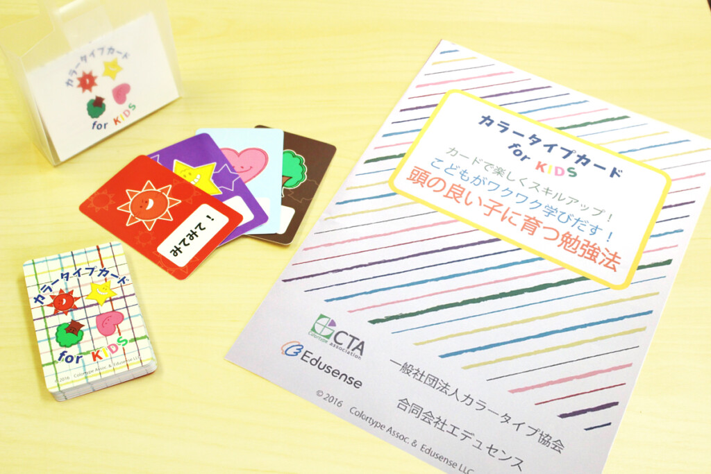 forKIDSカード_頭の良い子に育つ勉強法ーレジュメ