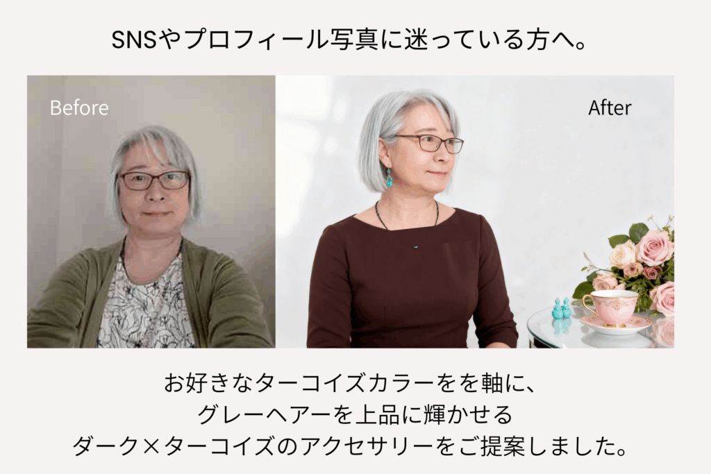 グレーヘアーの女性のビフォーアフター