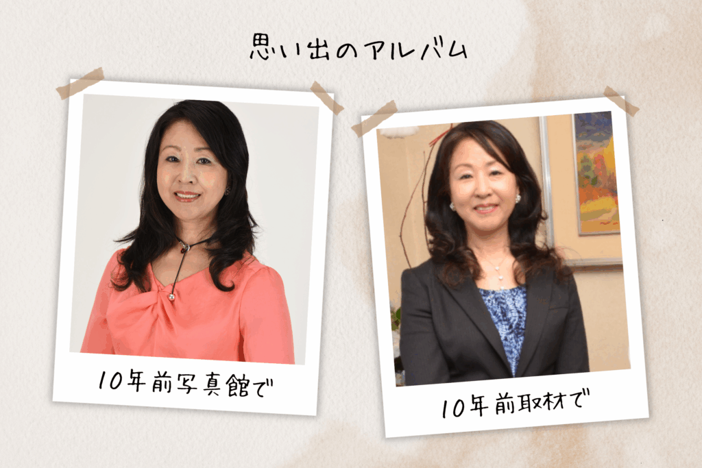 １０年前の思いでのプロフィール写真