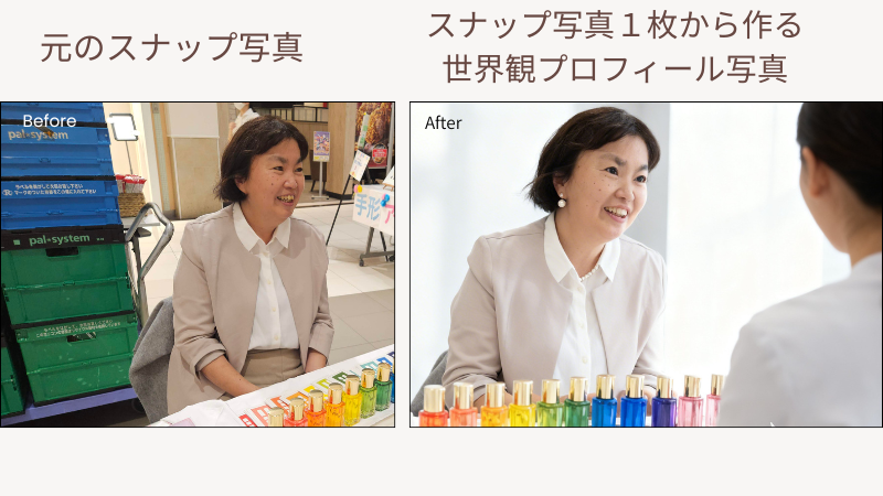 写真で伝える世界観